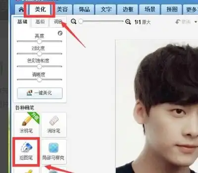 怎么用美图秀秀制作大头娃娃图