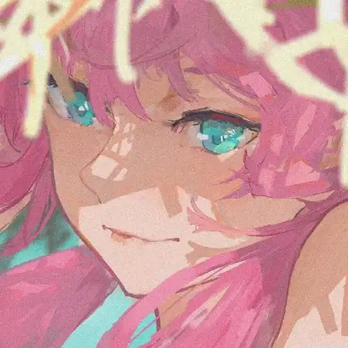 小众头像集头像越粉,骂人越狠