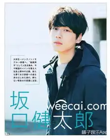 坂口健太郎日本盐系少年top1,一个越看越心动的清爽男孩