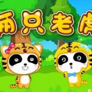 两只老虎钢琴简谱数字双手