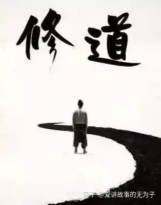 无为说道家4道家八大神咒净天地神咒详解,科仪必用的咒语