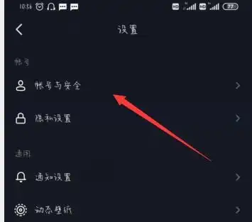 抖音和火山怎么同步