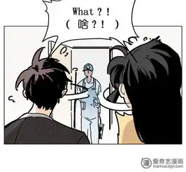 就你戏最多戏多怪我咯爱奇艺漫画