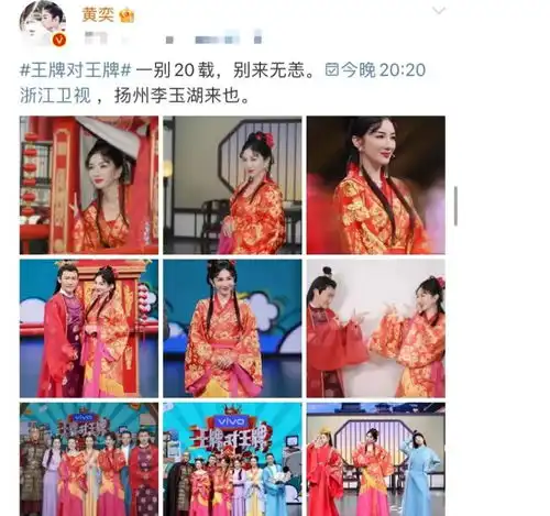 上错花轿嫁对郎的主演们上节目后发文,却暴露了各自的心思