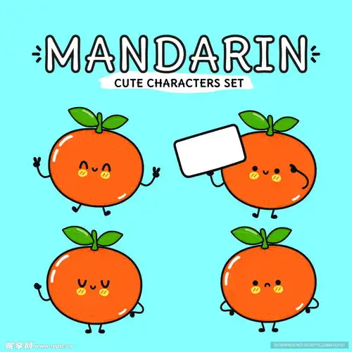 卡通橘子设计图
