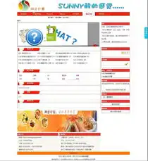 阳光订餐系统v2.0.19