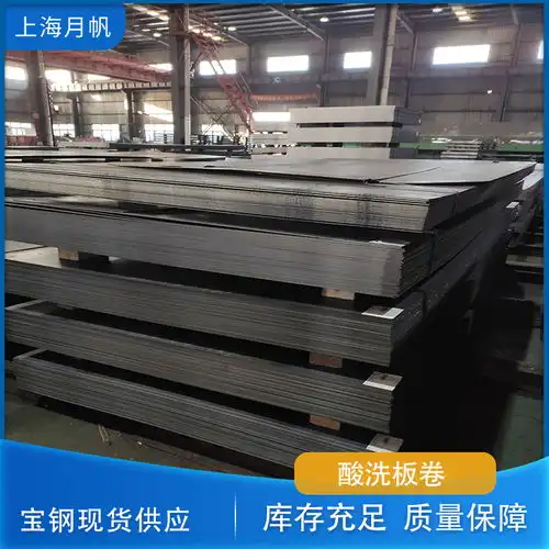 供应现货50jjx热轧板图片