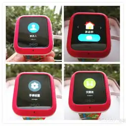 360儿童手表3s为爱守护,让孩子更安全