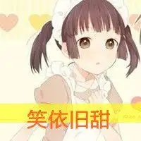 三人情侣头像三张动漫微信头像图片大全