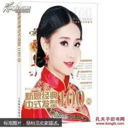 最新上架金榜书城8孔夫子旧书网
