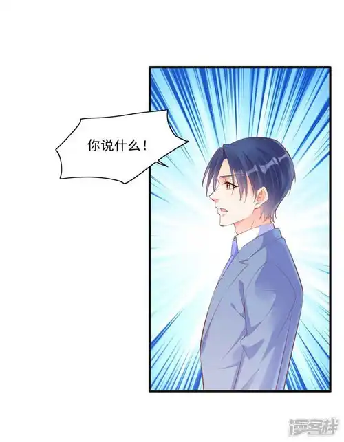 霸道总裁爱上我漫画第241话南风家往事漫客栈