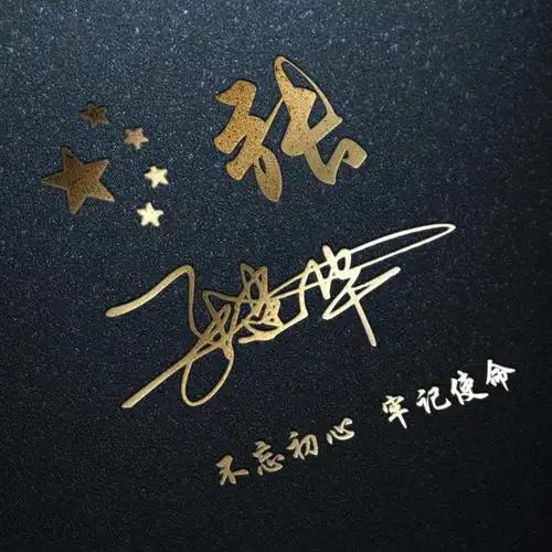 2022年老的微信头像该换了,32张高清商务连笔签名头像,有你的吗