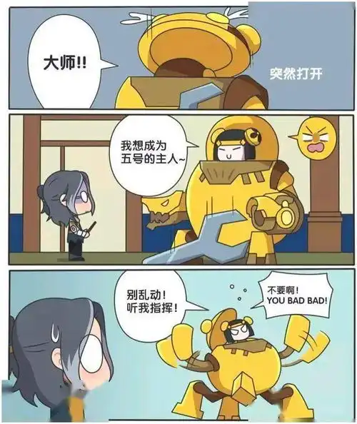 王者荣耀卡通头像鲁班秘