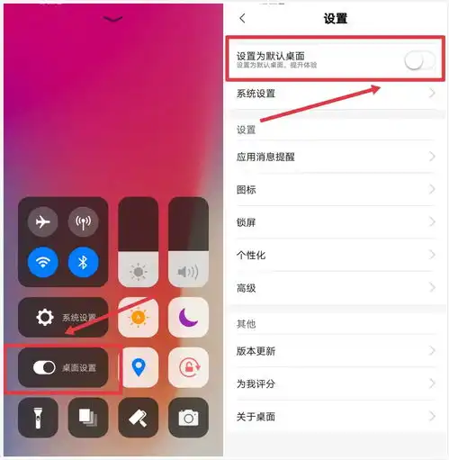 新奇安卓也能用ios系统,果粉这下不淡定了