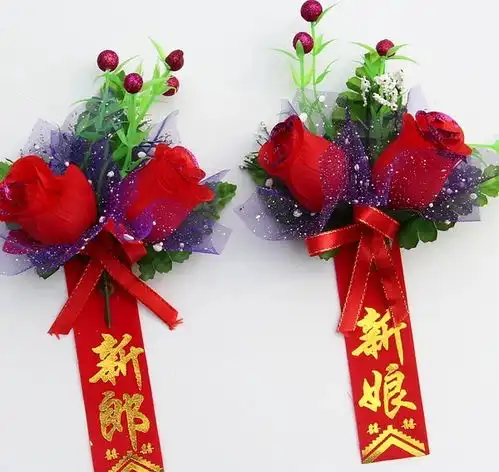 结婚时候新郎新娘胸花