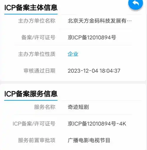 追赶抖音快手,腾讯系多款产品加码短剧