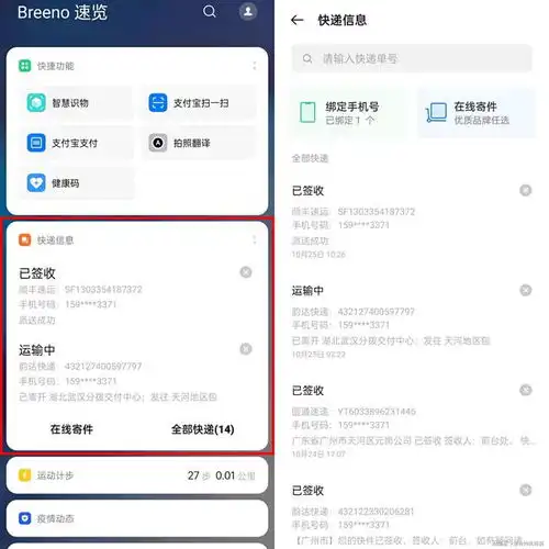 苹果系统微信双头像oppo