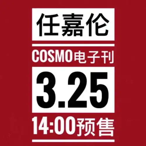 抖音宣传头像,在刷到的嘉伦视频里去评论