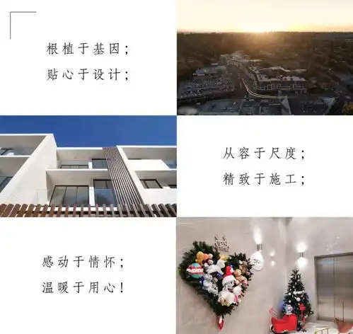 内外兼修温暖于心被点亮的若晨社区,让人动容的不只是精致的品质,还有那温暖的情怀