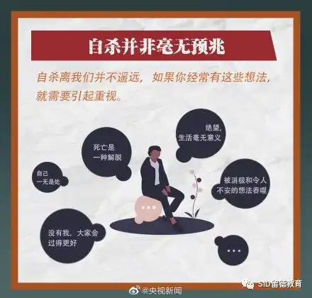 全球每40秒就有一人自杀在德国,抑郁症如传说中那么严重吗