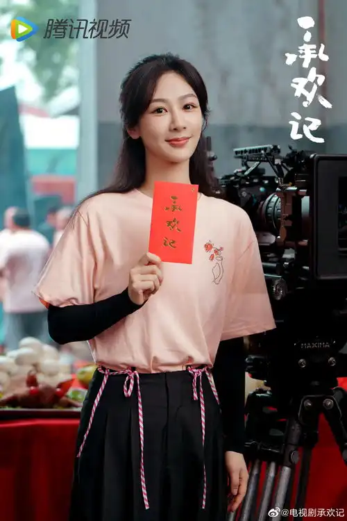 承欢记杨紫手机是哪款