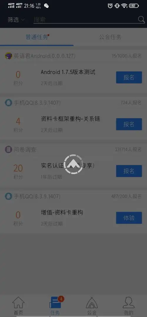 安卓qq内测教学,保证不让你走弯路