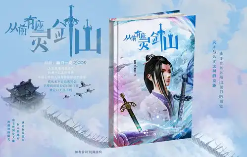 画白一奌古风系列图赏