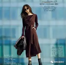 大地色系怎样搭配出时尚高级感分享日系穿搭,让衣服看上去显贵