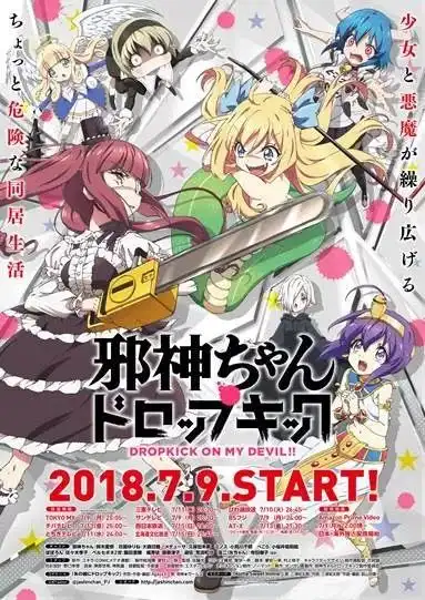 日本网友评选年度最佳anime邪神酱又一次稳坐榜首