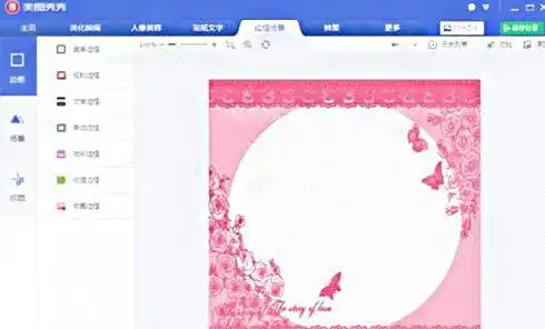 怎么用美图秀秀做卡通头像