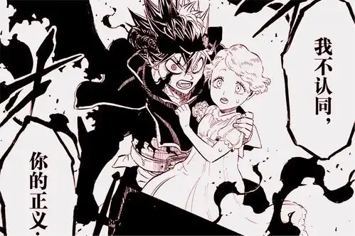 黑色四叶草恶魔化后的阿斯塔,实力算是什么级别的