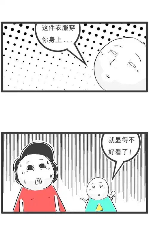 穿衣服卡通搞笑大全