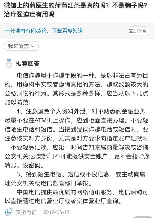 蒲菊红茶对抑郁症有帮助么