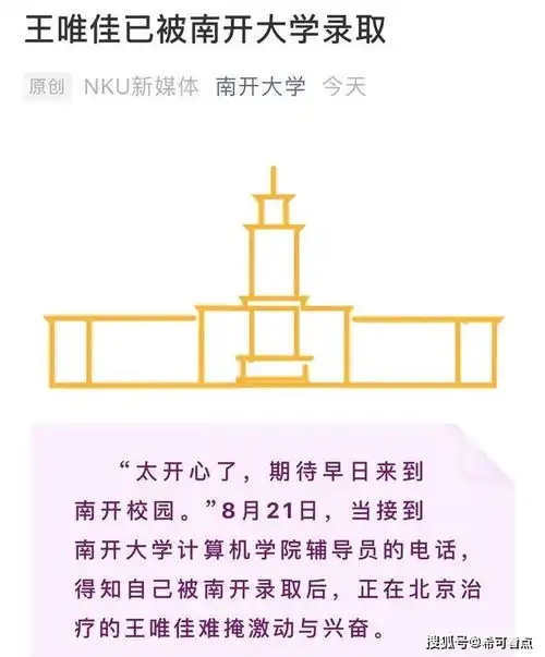 庞贝病男孩被南开大学录取每月买药超5万,睡觉还得带呼吸机