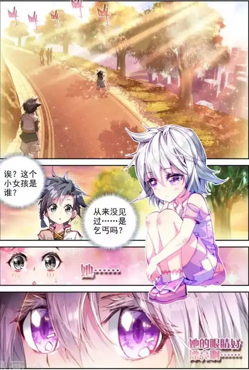 龙王传说,舞麟和娜儿认识,看到她的银发紫眸,舞麟确定了