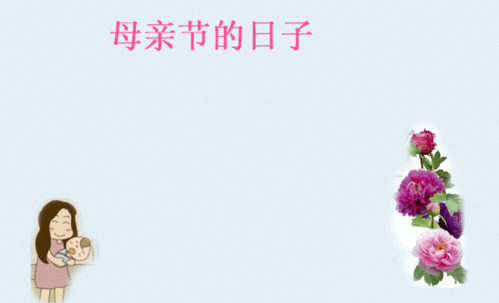ps制作母亲节节日贺卡,求模板啊