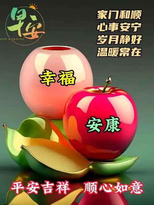 2024年5月27日早安图片,愿亲爱朋友每天开开心心,时时平平安安