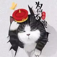 吾皇可爱头像高清吾王可爱头像