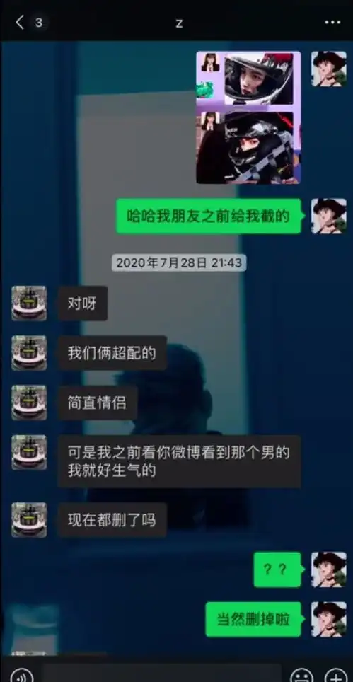 都美竹要与吴亦凡杠到底疑似怒甩男方录音,直言愿负法律责任