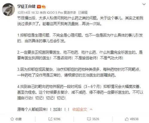 王自健自曝抑郁那个经常逗我们笑的人,伤心起来更绝望