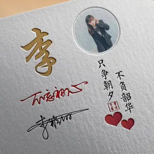 用你的名字制作微信头像,33张新款情侣卡通签名头像,请查收带走