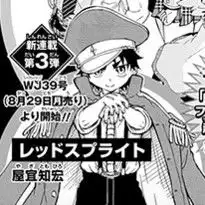 漫画制胜之步完结,少年jump将连载3部新漫画