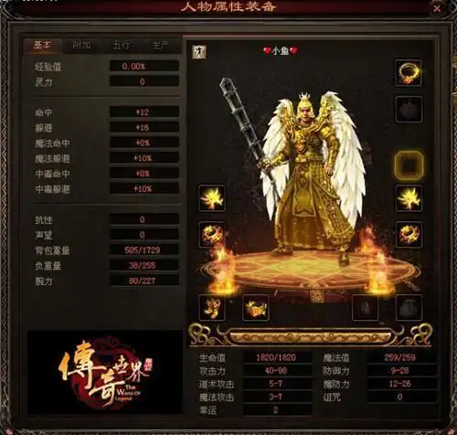 传奇世界后期如果战士和法师同等级别哪个pk更猛