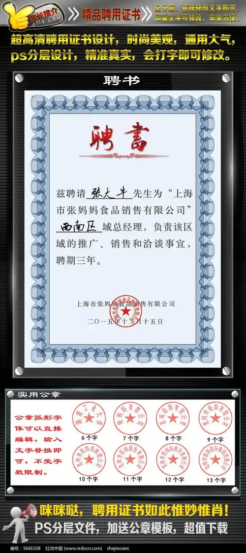 蓝色聘书设计红动网