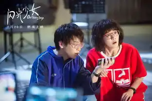 闪光少女mv海报国产青春片强心剂评分走高