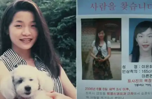 韩国女生酒后失踪,电脑记录细思极恐,实验室多70kg动物尸体