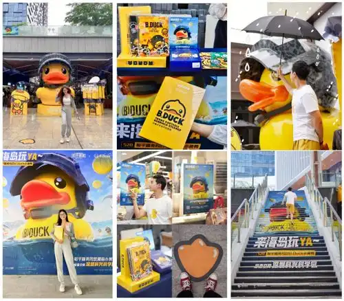 科兴科学园携手和平精英约会b.duck小黄鸭