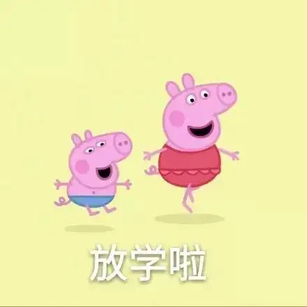 小猪佩奇说男人话算数母猪会上树