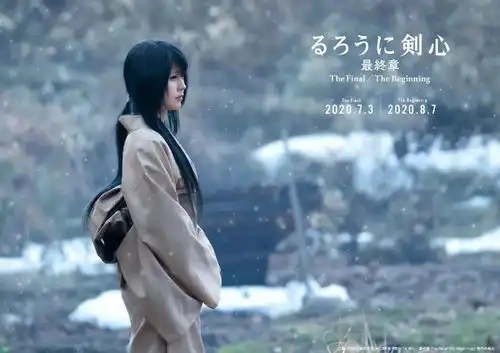 浪客剑心真人版重要卡司公开,有村架纯演佐藤健的妻子