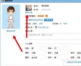 qq游戏大厅怎么更换头像